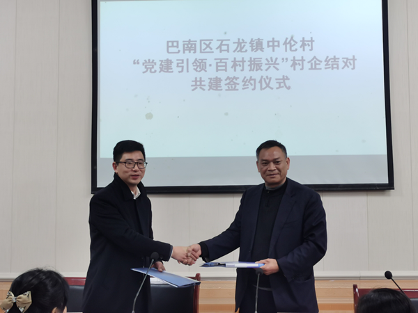 村企结对共建签约现场。石龙镇供图