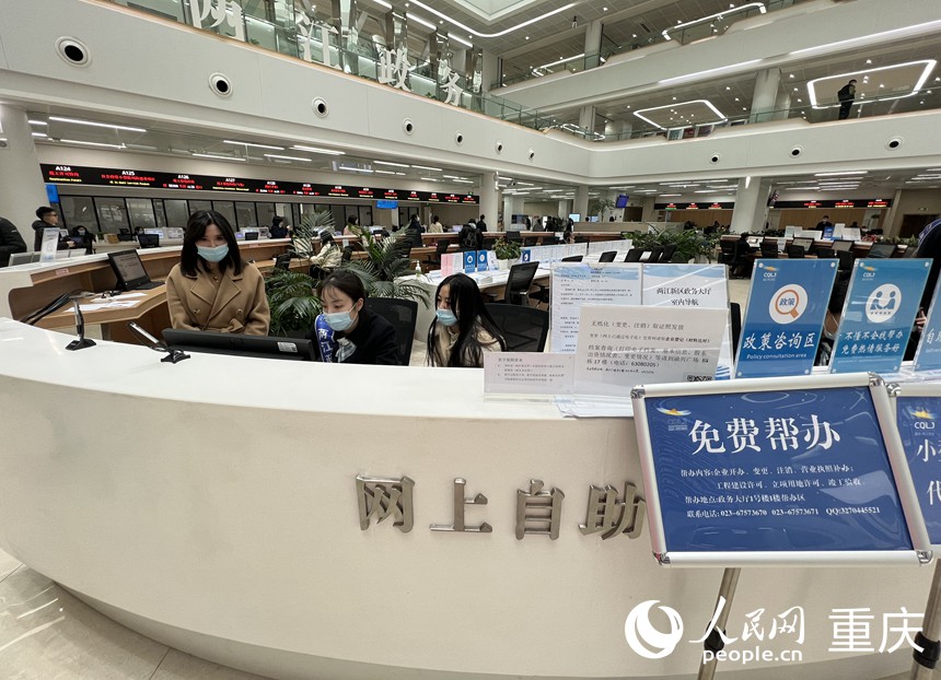 重庆两江新区（自贸试验区）政务大厅内网上自助区域。人民网 胡虹摄