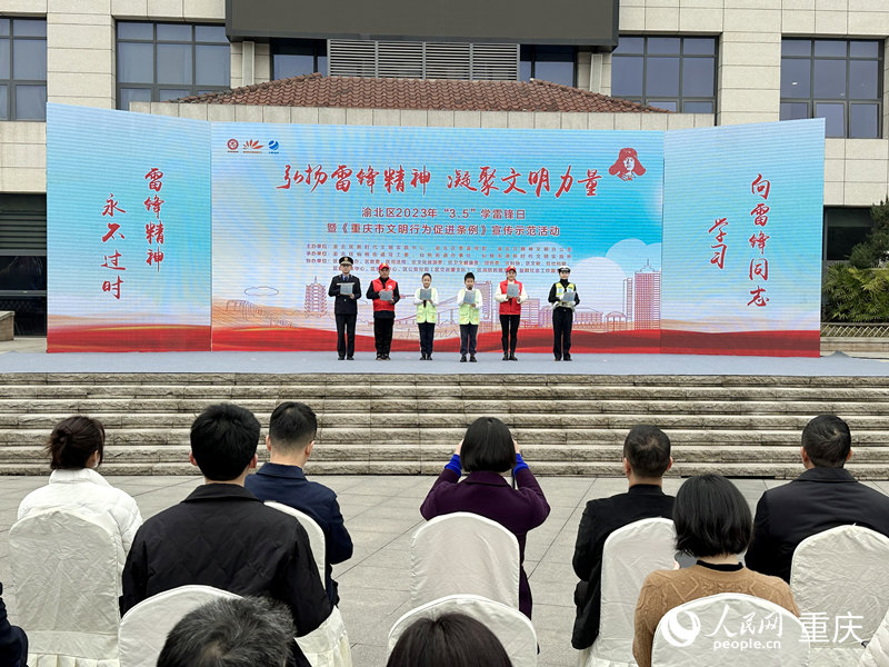 志愿者代表现场发出学习践行《重庆市文明行为促进条例》倡议。人民网 刘政宁摄
