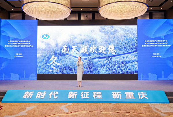 推介会现场。蒋海涛摄