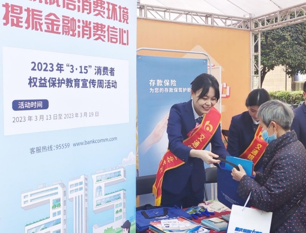 工作人员为老年客户发放宣传手册。交行重庆市分行供图