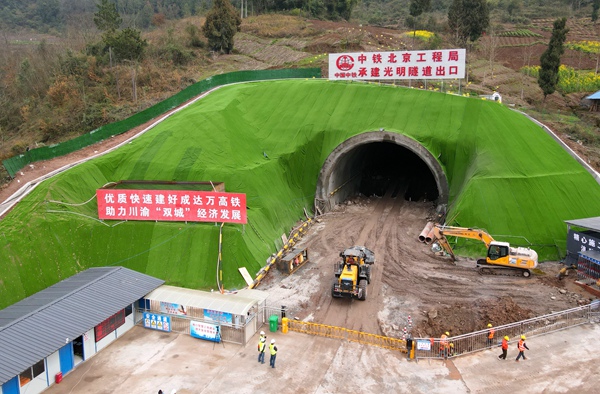 光明隧道施工现场。成达万高速铁路有限责任公司供图