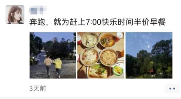 重庆理工大学学生的朋友圈。受访者供图