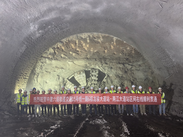 重庆城轨快线15号线一期6标龙两区间右线隧道顺利贯通。刘俊摄