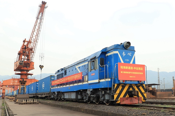 重慶開出的西部陸海新通道首班新能源汽車鐵海聯運班列。謝力攝