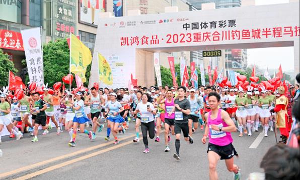 4000名跑友激情开跑。合川区委宣传部供图