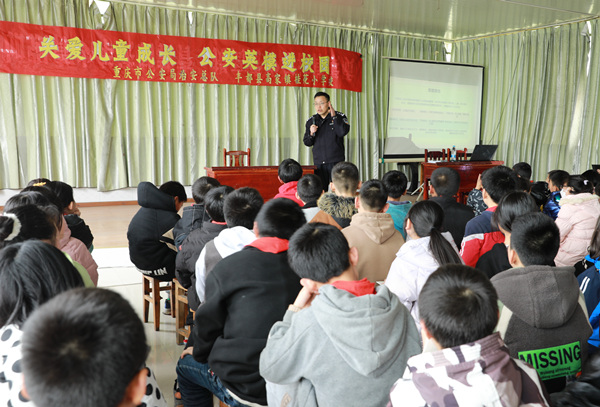 活动现场。重庆市公安局治安总队供图