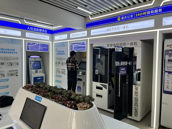 市民在自助服务机上办理业务。蒋海涛摄
