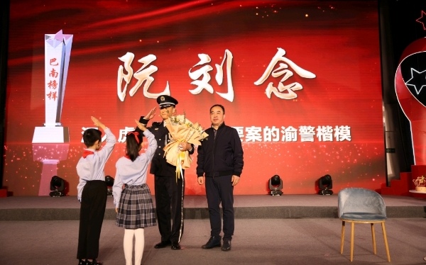 “巴南榜样”评选发布仪式现场。巴南区融媒体中心供图