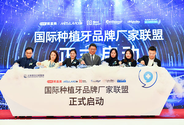 厂家联盟。重庆团圆口腔医院供图