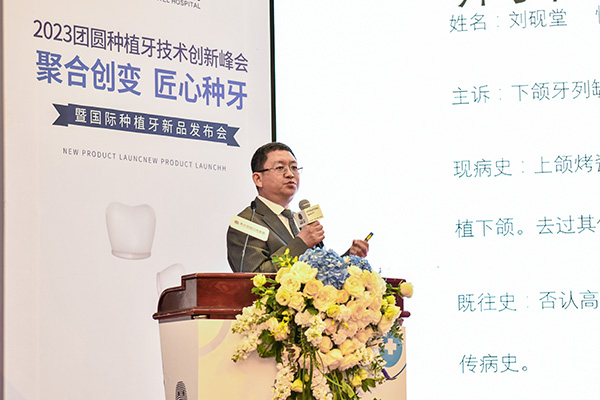 李志峰做分享。重庆团圆口腔医院供图