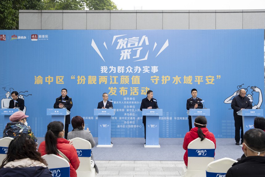 渝中区 “发言人来了——我为群众办实事”活动现场。 受访者供图