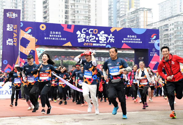 第一届智跑重庆定向赛资料图。大渡口区委宣传部供图