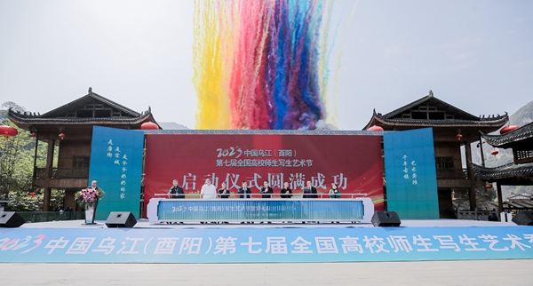 启动仪式现场。活动方供图