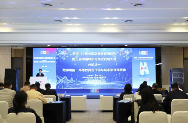 论坛现场。重庆大学供图