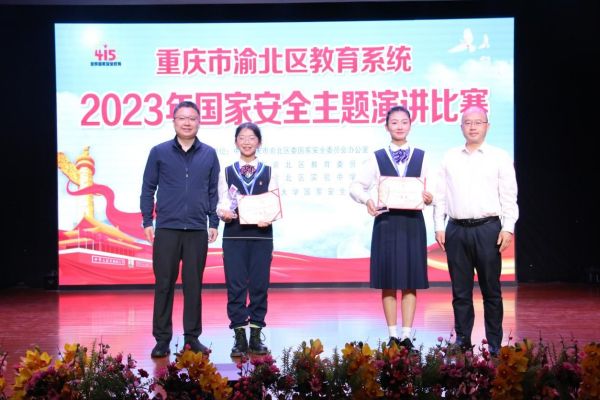 一等獎頒獎現場。渝北區實驗中學校供圖