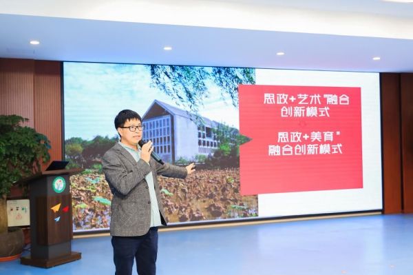 四川美术学院马克思主义学院院长陈斌“思政+美育”讲座。渝北区渝开学校供图