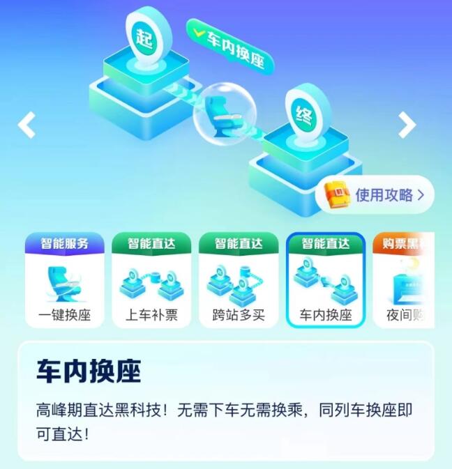 车内换座。去哪儿供图