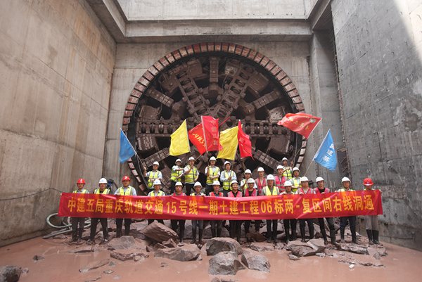 貫通現場。中建五局供圖