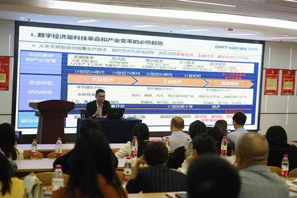 中國信息通信研究院西部分院副院長戴超作數字經濟主題分享。蔣宜非攝
