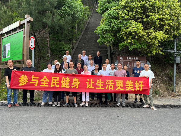 村民们参与徒步登山健身活动。玉峰山镇供图