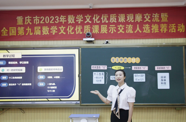 渝北區魯能巴蜀小學趙仕禹說課《生活中的“12”》。江津區教委供圖