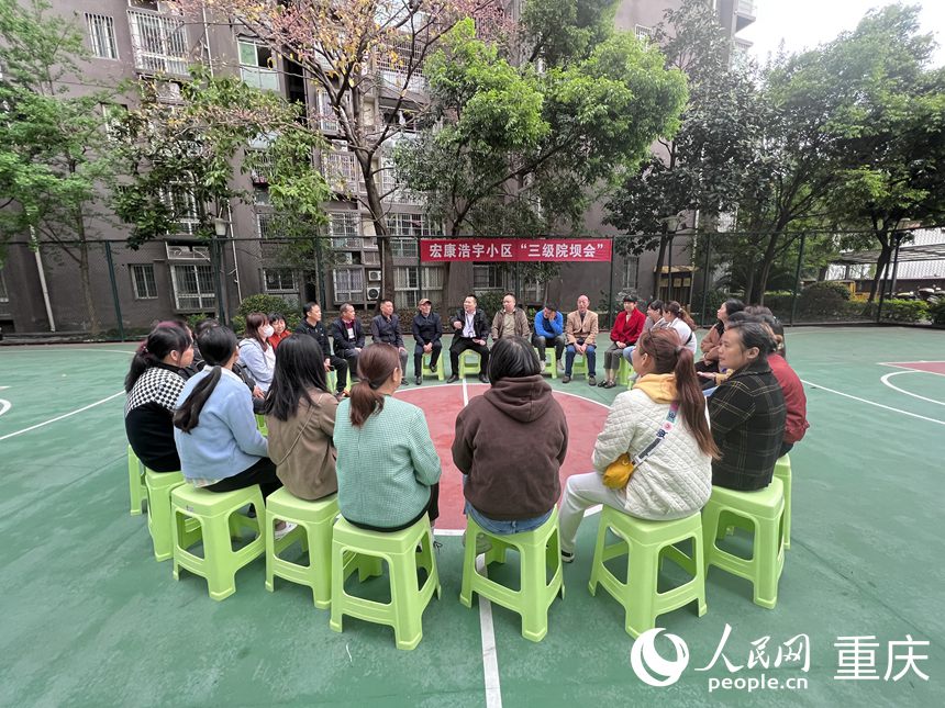 宏康浩宇小区居民正在召开“三级院坝会”。人民网 胡虹摄