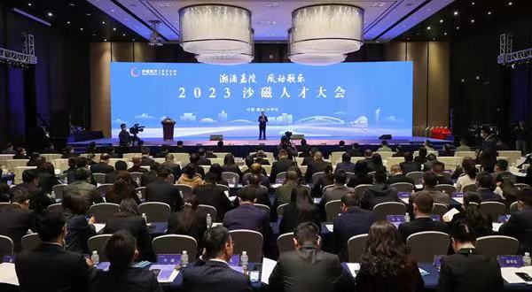 “潮涌嘉陵 风动歌乐”2023年沙磁人才大会现场。文胜摄