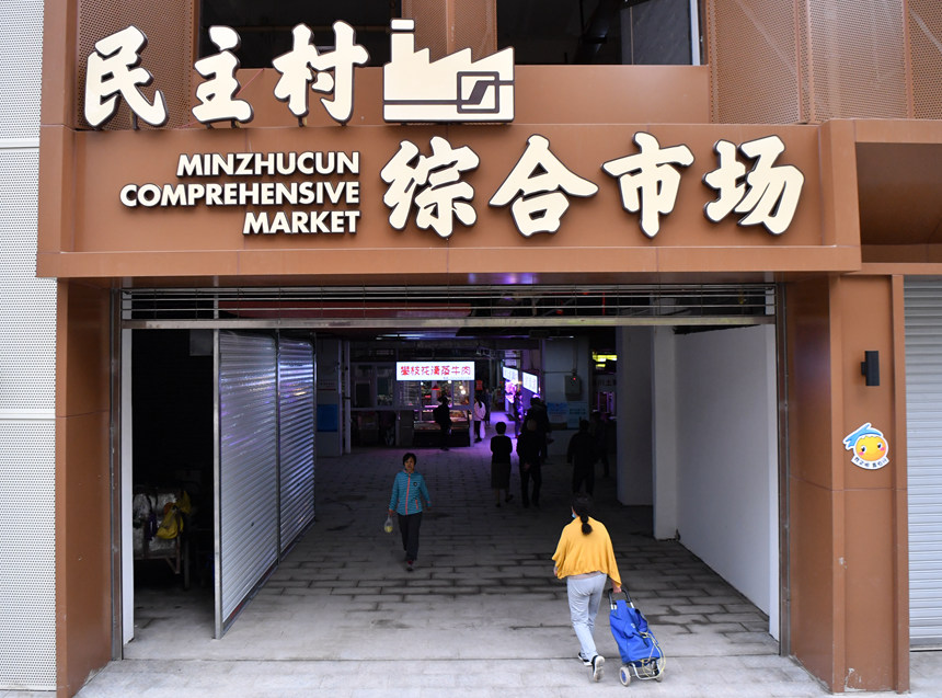 改造后的菜市場。曹鳴歐攝