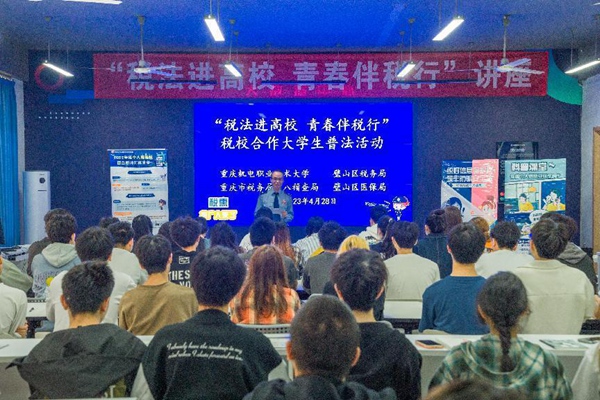 重庆市机电职业技术大学税收普法活动现场。姜钟伟摄