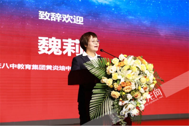 重慶八中教育集團黃炎培中學黨總支書記、校長魏莉講話 羅東 攝