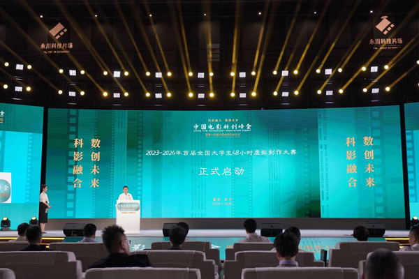 “2023—2024年首届全国大学生48小时虚拟制作大赛启动。陈科儒摄