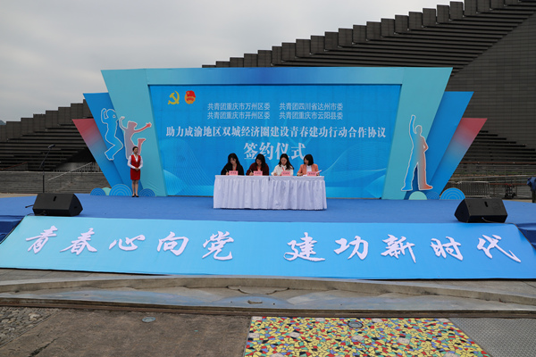 签约仪式现场。张扬凤摄