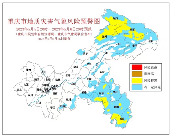 地质灾害风险预警图。重庆市规划和自然资源局供图