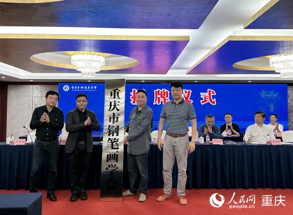 授牌仪式现场。人民网记者 刘政宁摄