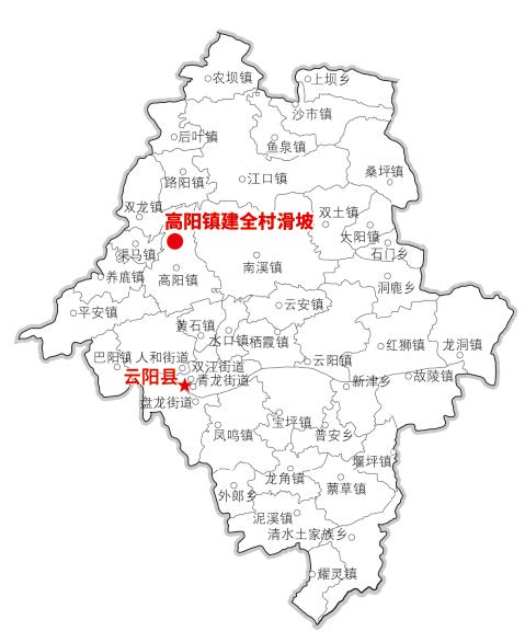 云阳县高阳镇建全村滑坡地理位置图