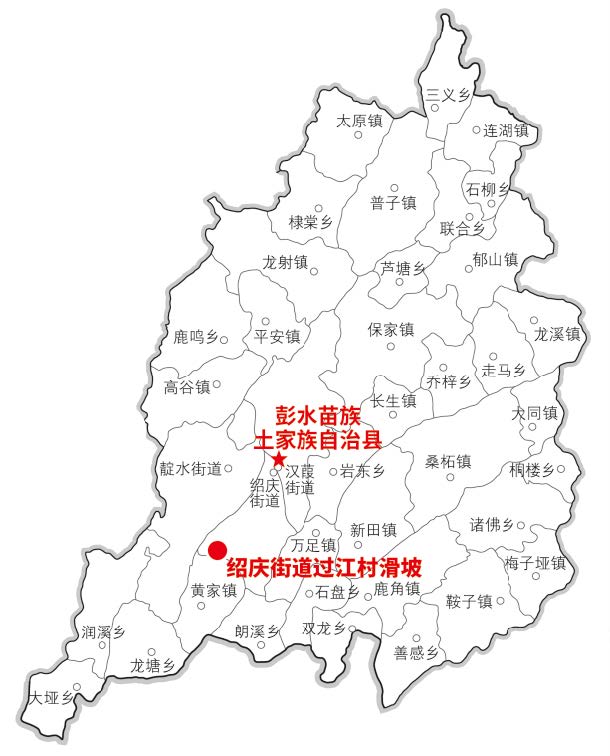 彭水县绍庆街道过江村滑坡地理位置图