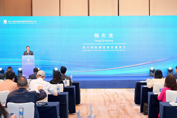推介会现场。活动主办方供图