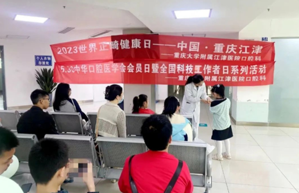 活動現場。重慶大學附屬江津醫院供圖
