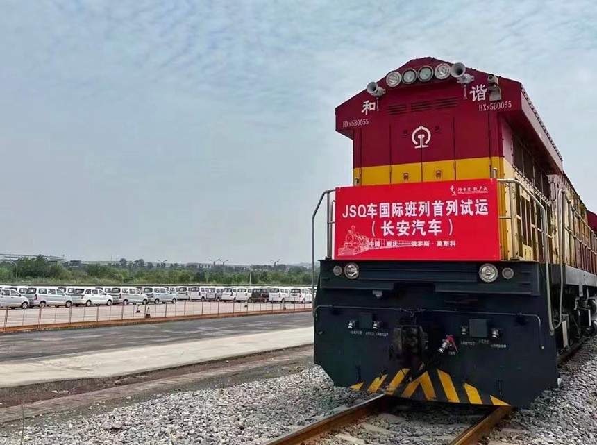 2022年7月21日，一列滿載207台長安汽車的中鐵特貨商品車鐵路運輸專用車（JSQ）國際班列從重慶魚嘴站駛出（資料圖）。涪陵車務段供圖（