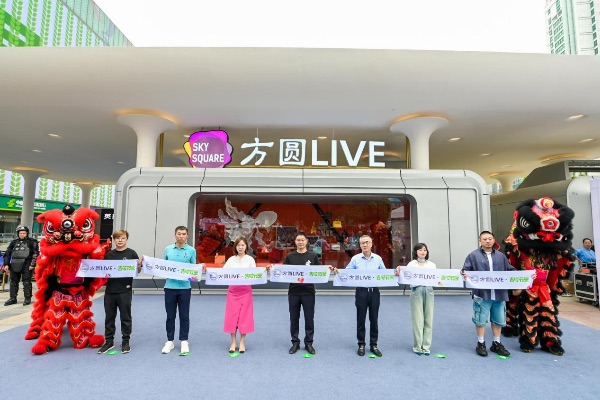 观音桥商圈“上新” 重庆方圆LIVE全新亮相