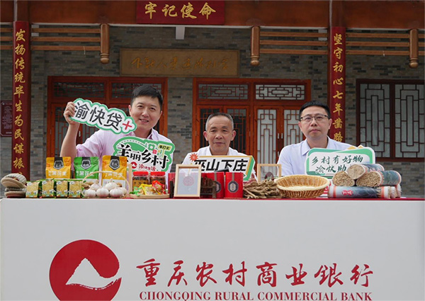 重庆农商行在巫山县下庄村举办助农直播带货活动。重庆农商行供图