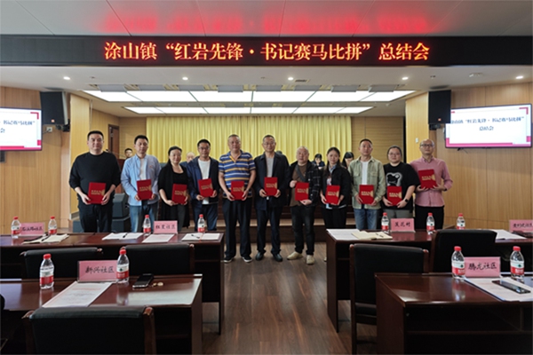 活动现场。涂山镇供图