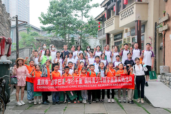 “游学巴渝·伴行千里”国际青少年研学旅游实践活动在南川举办。邹涛摄