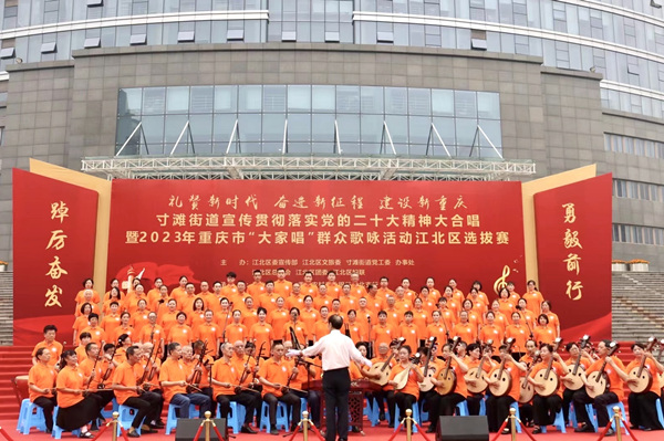 2023年重庆市“大家唱”群众歌咏活动江北区选拔赛现场。寸滩街道供图