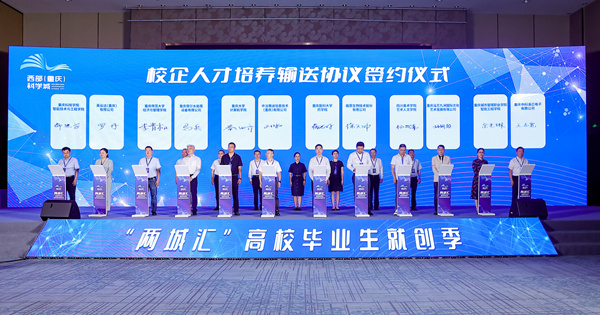 现场签约。主办方供图