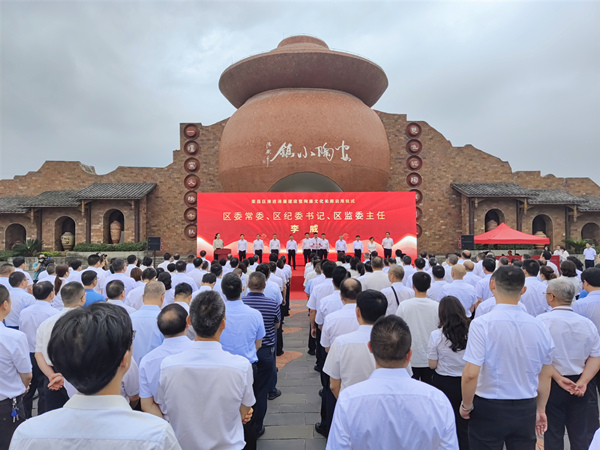 荣昌区举行推进清廉建设暨陶廉文化长廊启用仪式。张飞龙摄