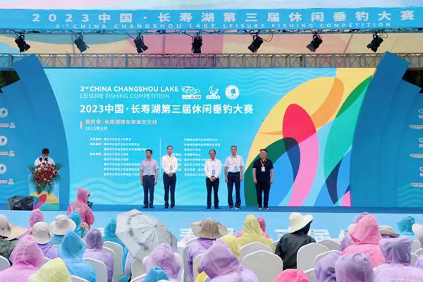 中国·长寿湖第三届休闲垂钓大赛圆满举办
