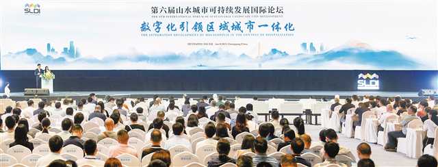 六月九日，两江新区礼嘉智慧馆，第六届山水城市可持续发展国际论坛举行。记者 张锦辉 摄视觉重庆