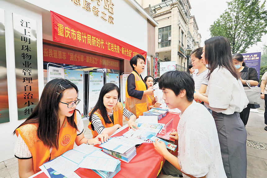 针对市民关心的问题，市审计局党员干部结合自身审计工作，在社区宣传公积金贷款、医保结算等知识和政策。记者 罗斌 摄/视觉重庆